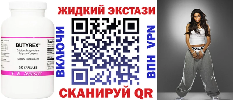 Купить  Алдан  БУТИРАТ жидкий экстази