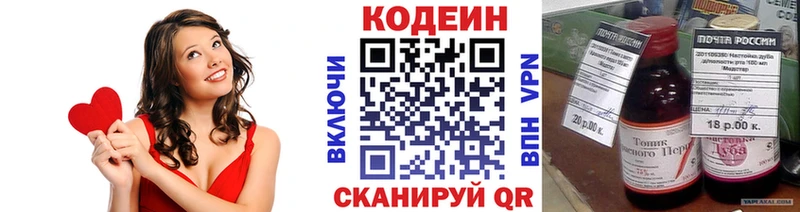 Купить  Алдан  Кодеиновый сироп Lean напиток Lean (лин) 