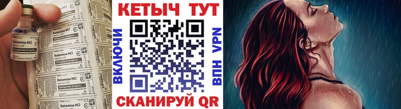 КЕТАМИН VHQ  Купить закладки  Алдан 