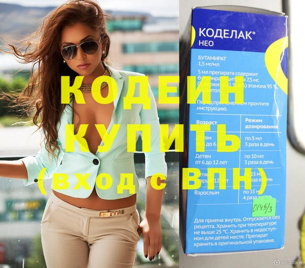 мяу мяу кристалл Коряжма