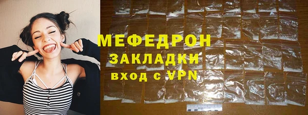 мяу мяу кристалл Коряжма