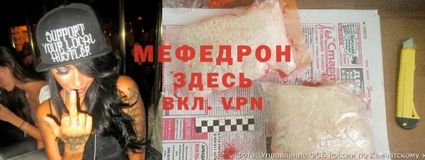 мяу мяу кристалл Коряжма