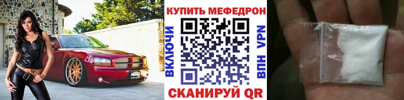 МЕФ кристаллы  Купить закладки  Алдан 